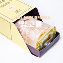 대전 성심당 케익부띠끄 망고롤 케이크 가격 및 후기