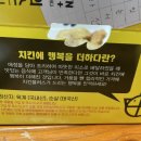 치킨플러스포항창포점 이미지