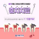 영양 서울치과의원 이미지