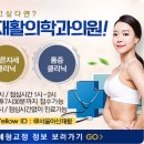 OK재활의학과의원 이미지