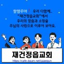 [평안과 위로] 406장 곤한 내 영혼 편히 쉴 곳과 이미지