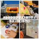 The name PC | 동탄화성 아이와 실내 가볼만한곳 화성시미디어센터 3D펜체험 보드게임 AR체험 주차