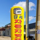 녹산밧데리 이미지