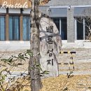 충북 제천 가볼만한곳 배론성지 단풍 현황 당일치기 여행 코스