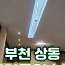상동철물설비