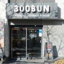 300BUN 네이버블로그