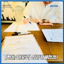 홍대 심리카페[심리카페점컴]부부상담후기!/홍대 이색카페추천/홍대 데이트코스추천/ 홍대가성비상담추천!
