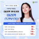 오직탄력의원 | 신사역 쥬베룩 주기 및 비용 체크하여 탄력 높이기