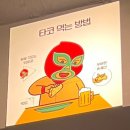 더맨타코 인덕원점 이미지