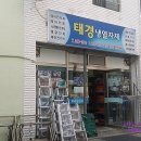 태경냉열 이미지