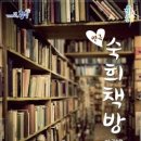 2021년 문예회관과 함께하는 방방곡곡 문화공감사업 | [충청미디어] 연극 ‘숙희책방’ 방방곡곡 문화공감 사업 선정...충주시문화회관서 공연