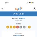 부평로또명당 네이버블로그