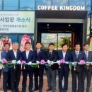 한국커피협동조합