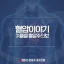 원하트김동수내과의원 이미지