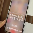 애플인터넷 | 아이폰 비밀번호 분실 초기화 실패 애플 센터 방문 안산점 직접 다녀온 후기