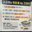 11500-17-49-101 | [잠실새내 곱창 맛집] 잠실야구장 뒤풀이로 좋은 잠실대왕소곱창구이