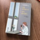 P021 | 나를 내려놓으니 내가 좋아졌다-가장 소중한 나를 위해