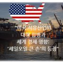 소노하이브 이미지