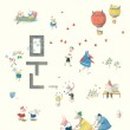 어린이책놀이터 ‘너나들이’ 이미지