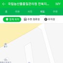 국립농산물품질관리원지원익산사무소 이미지