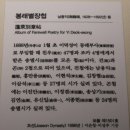 봉래문구