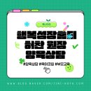 맞춤형 자녀 양육 행복 프로젝트 | 행복성장홈티 허찬 원장 양육상담 후기: 비대면 줌으로 육아 고민 종결!