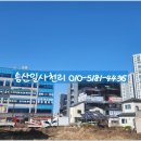 송산일사천리공인중개사사무소 이미지