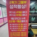 엠아이티수학학원 이미지