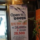 종로참치