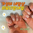 미모더함네일
