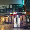 대구다사맛집 아라치치킨 다사역인근 가성비치킨 반반반세트