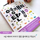 영재 | 뜯어말려도 푸는 유아학습지 영재의탄생 내돈내산 후기