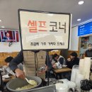 화개교~상주원예농협 | 상주에서 칼국수 먹고 싶을때, 양평진소담칼국수