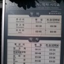 충무로역 호텔피제이 대한극장 -인천공항 공항버스 6001번 시간표 안내 1577-0287, 02-2664-9898 이미지