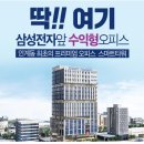 [섹션오피스] 2000만원대로 수익률 20프로대의 연금받는 수원인계동 핫플레이스 오피스 이미지