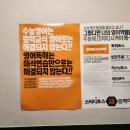 스터디포스공부훈련소금호학원