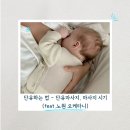 우리은행 뒷길 | [육아정보] 노원 오케타니 단유마사지 후기 - 모유수유 자연단유 방법, 단유마사지 시기