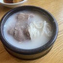 한촌설렁탕삼화점 이미지