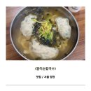 신월손칼국수