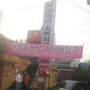 일출식당 - 남해군 | 일출식당