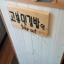 김밥지존 이미지