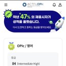 리빙룸루틴 | 오픽 당일 벼락치기 6시간 공부 IH 후기