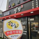 식껍 망월사점 이미지