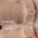 EYE쁘다