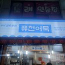 울타리없는만두집울산본점