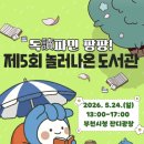 팡팡 - 남양주시 별내동 | 팡팡