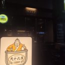구십육도 네이버블로그