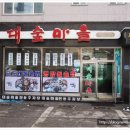 대숲마을 | 돌솥 곤드레밥에 빠져드는 맛 대숲마을 방문 후기