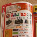 콩마니꼬마김밥