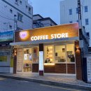 커피스토어부산대북문점